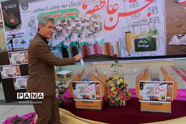 جشن عاطفه‌ها در مدارس شهرستان  دشتستان