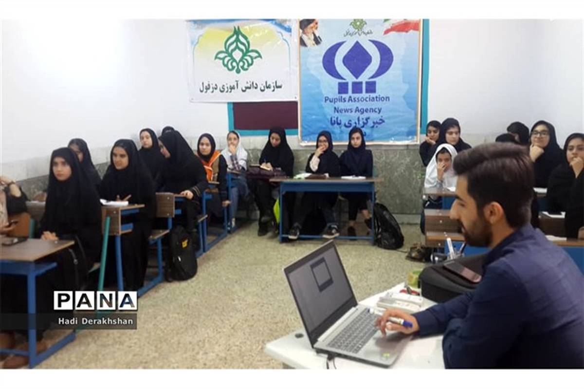 برگزاری کارگاه آموزش خبر نویسی و خبرنگاری ویژه دانش آموزان  در دزفول