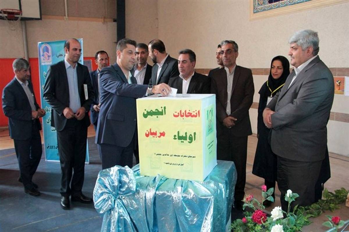 برگزاری انتخابات انجمن‌های اولیا ومربیان در بیش از بیش از 7هزار 500 آموزشگاه مدارس فارس
