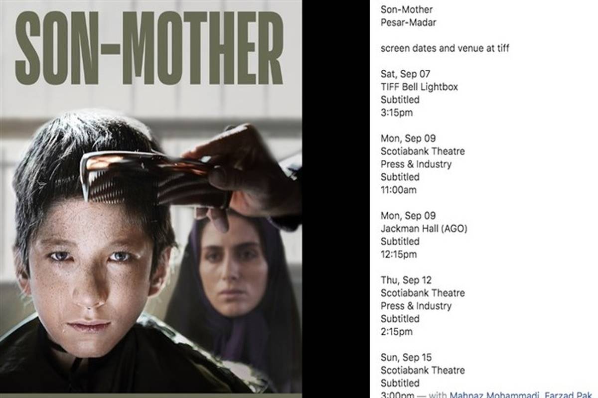 فیلم #پسر_مادر جزو ده فیلم برتر از نگاه مخاطبان جشنواره زوریخ