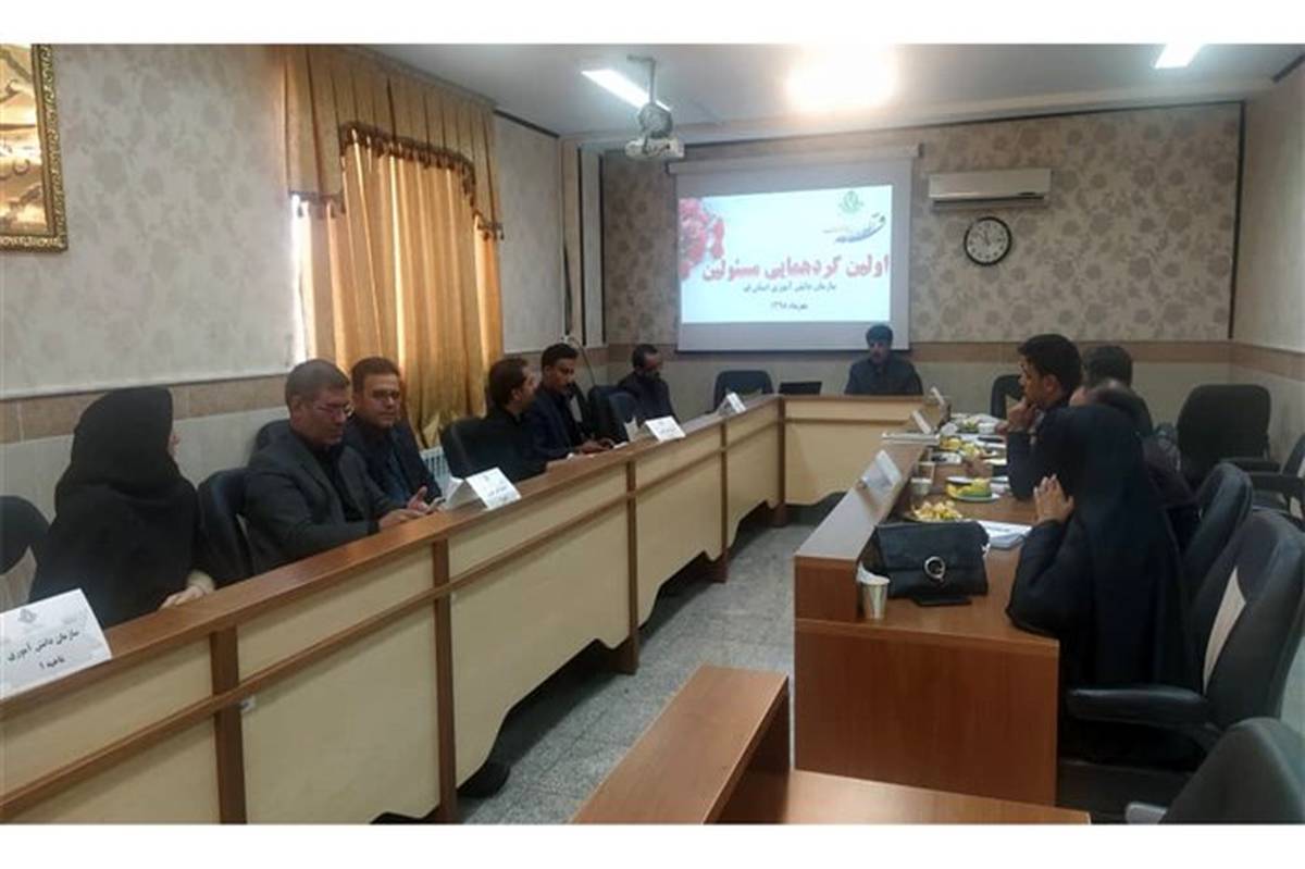 گردهمایی مسئولین سازمان دانش آموزی استان قم برگزار شد