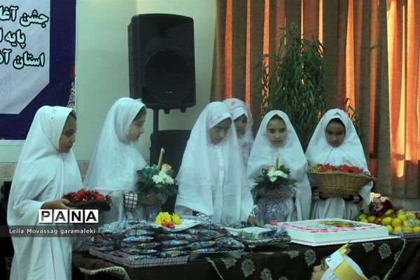 آیین آغاز قرآن آموزی پایه اول ابتدایی در تبریز