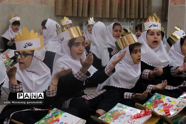 آیین آغاز قرآن آموزی پایه اول ابتدایی در تبریز