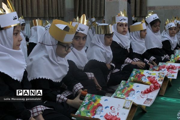 آیین آغاز قرآن آموزی پایه اول ابتدایی در تبریز
