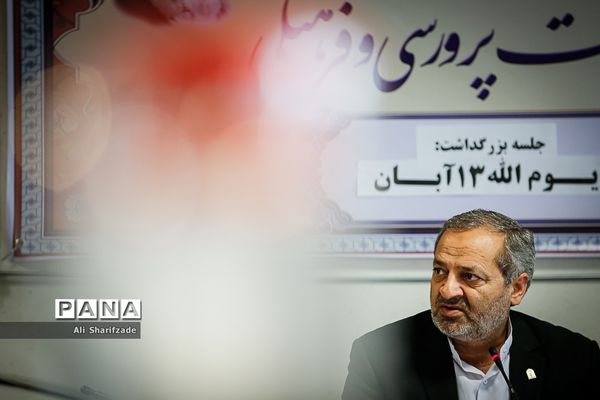 جلسه بزرگداشت روز 13 آبان