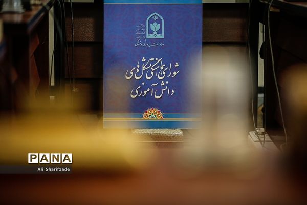 جلسه بزرگداشت روز 13 آبان