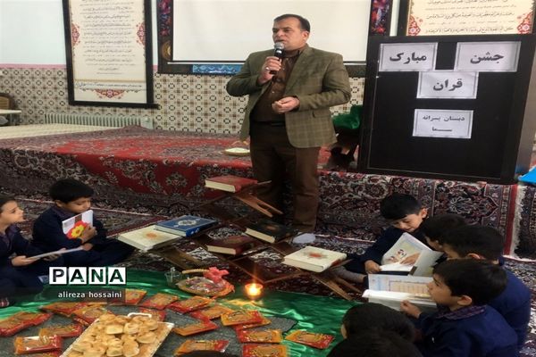 جشن قرآن آموزی دردبستان سما