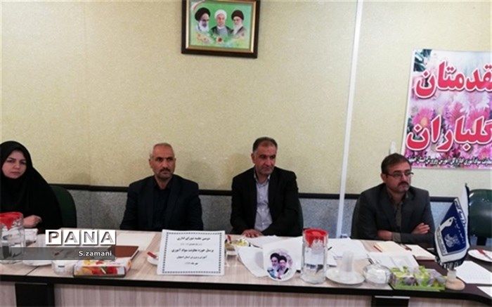 جلسه شورای اداری معاونت سوادآموزی اصفهان برگزار شد