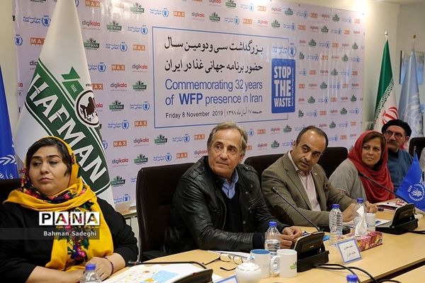 نشست خبری بزرگداشت سی و دومین سال حضور برنامه جهانی غذا در ایران