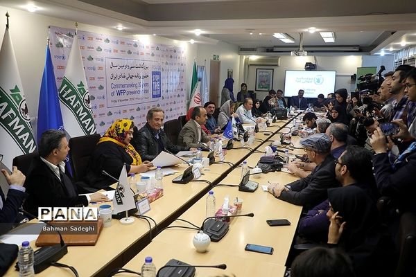 نشست خبری بزرگداشت سی و دومین سال حضور برنامه جهانی غذا در ایران