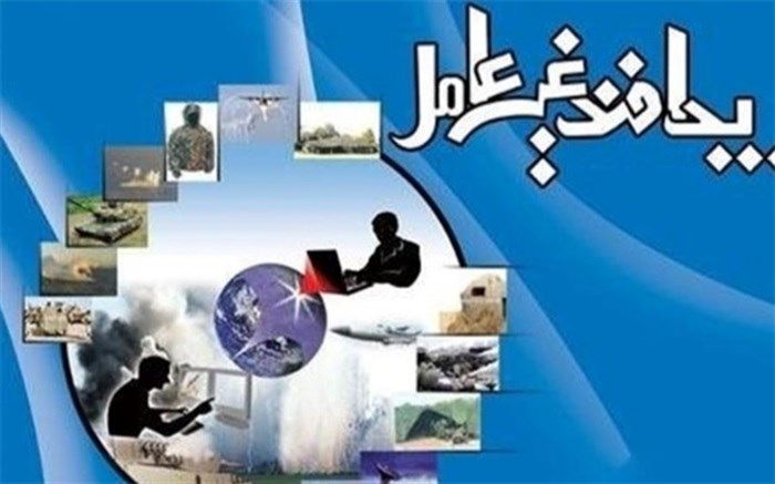 حوزه‌های آسیب ‌پذیر در زمینه پدافند غیرعامل در کشور شناسایی شد