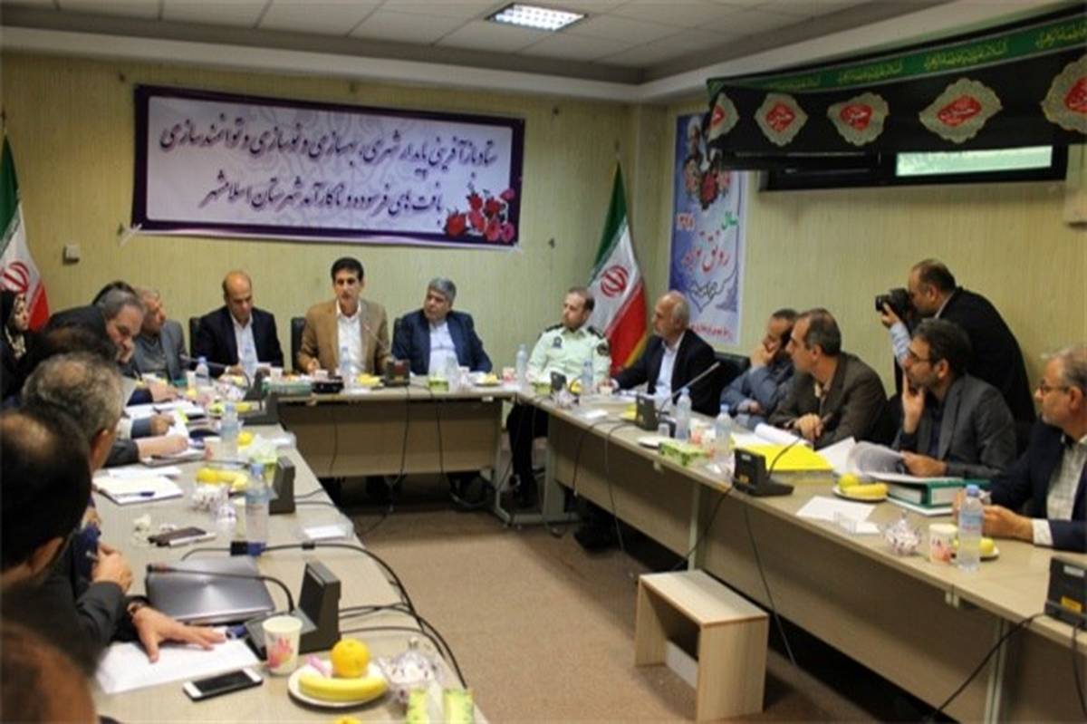 برگزاری جلسه ستاد بازآفرینی پایدار شهری درشهرستان اسلامشهر