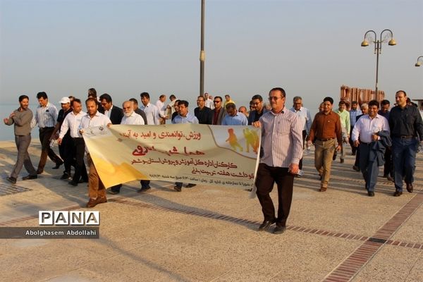 همایش پیاده‌روی کارکنان اداره‌کل آموزش و پرورش استان بوشهر