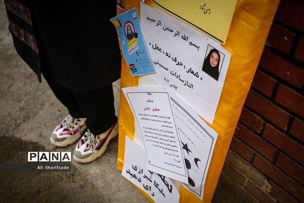 بیست و دومین دوره انتخابات شوراهای دانش‌آموزی