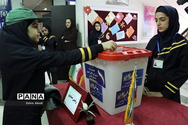 بیست ودومین دوره انتخابات شوراهای دانش‌آموزی  مدارس کشور