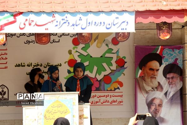 آیین نمادین بیست و دومین دوره انتخابات شوراهای دانش‌آموزی خراسان رضوی