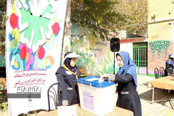 آیین نمادین بیست و دومین دوره انتخابات شوراهای دانش‌آموزی خراسان رضوی