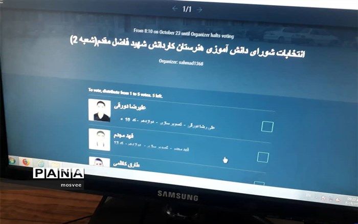 برای اولین بار انتخابات شورای دانش آموزی بصورت الکترونیکی در شهرستان شادگان برگزار شد
