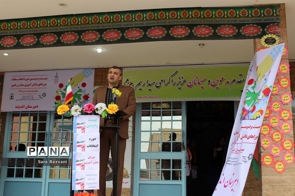 بیست و دومین انتخابات شوراهای دانش‌آموزی در اسلامشهر