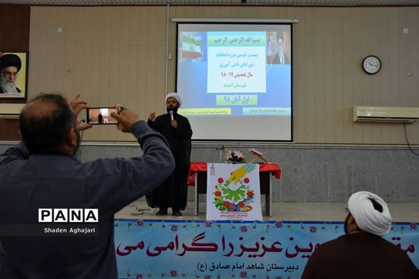 برگزاری انتخابات شوراهای دانش‌آموزی در  شهرستان امیدیه