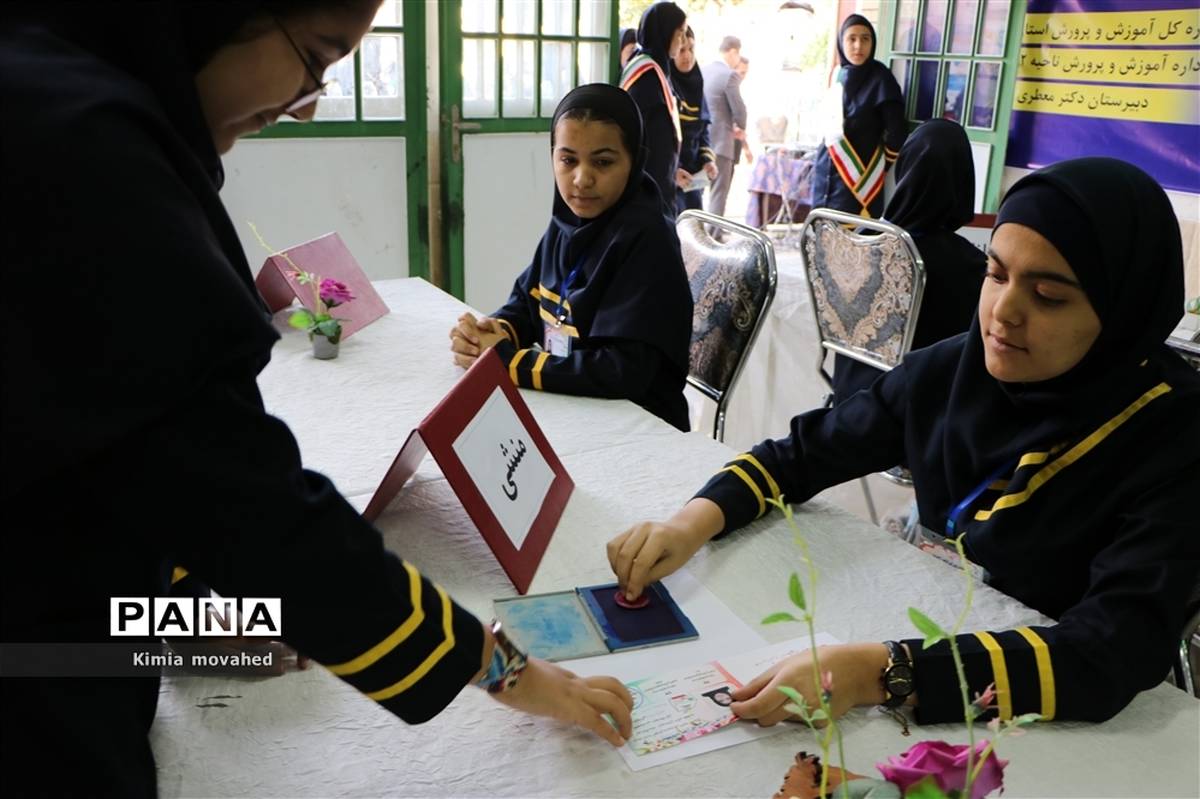 مراسم بیست و دومین انتخابات شورای دانش‌آموزی در شیراز