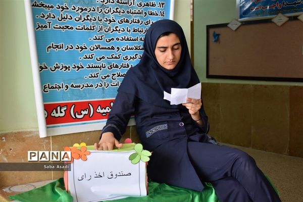انتخابات شورای دانش‌آموزی در گله‌دار
