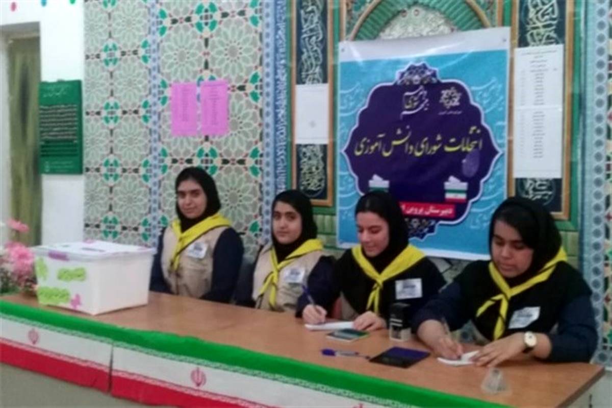 بیست و دومین دوره انتخابات شوراهای دانش آموزی دردبیرستان دخترانه پروین اعتصامی  بوشهر برگزار شد