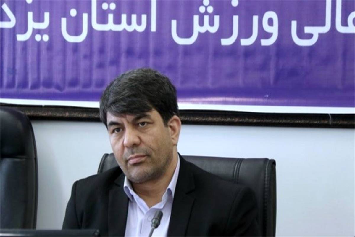 دستور استاندار یزد برای باز شدن همه اماکن ورزشی دولتی به روی مردم