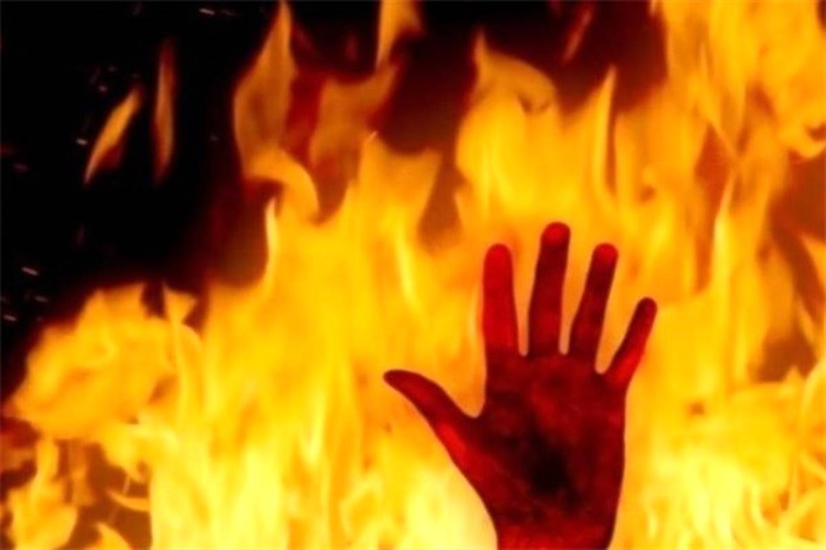 مردی دخترمورد علاقه‌اش را در جنت‌آباد آتش زد