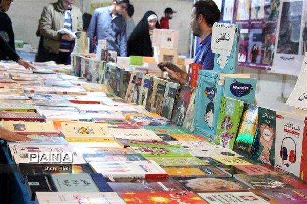 بیست و یکمین نمایشگاه بین المللی کتاب مشهد