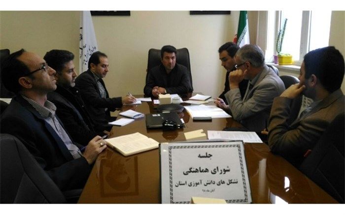برگزاری جلسه شورای هماهنگی تشکل های دانش آموزی استان اردبیل