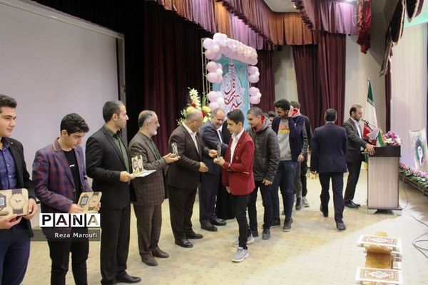 مراسم تجلیل از دانش آموزان برگزیده سی و هفتمین دوره مسابقات قرآن، عترت و نماز استان آذربایجان غربی