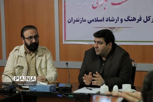 نشست خبری مدیرکل فرهنگ و ارشاد اسلامی مازندران