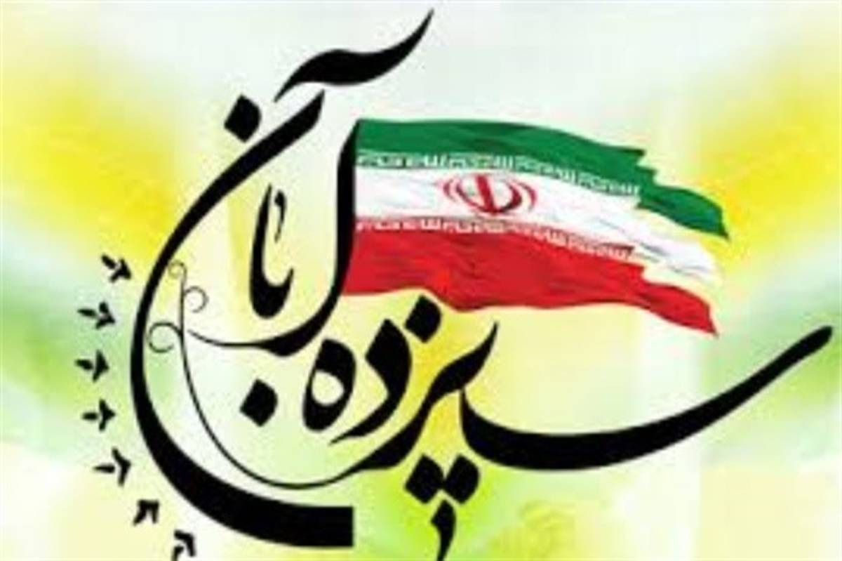 پیام شهردار یزد به مناسبت ۱۳ آبان روز دانش آموز و روز ملی مبارزه با استکبار جهانی