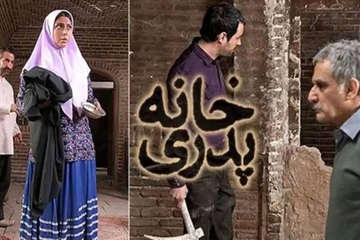 بیانیه دادسرای عمومی و انقلاب تهران درباره فیلم «خانه پدری»