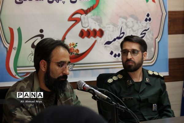 آیین رونمایی از نشان چهل سالگی بسیج