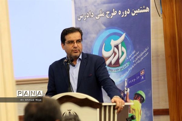 افتتاحیه طرح ملی دادرس