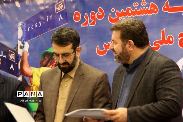 افتتاحیه طرح ملی دادرس
