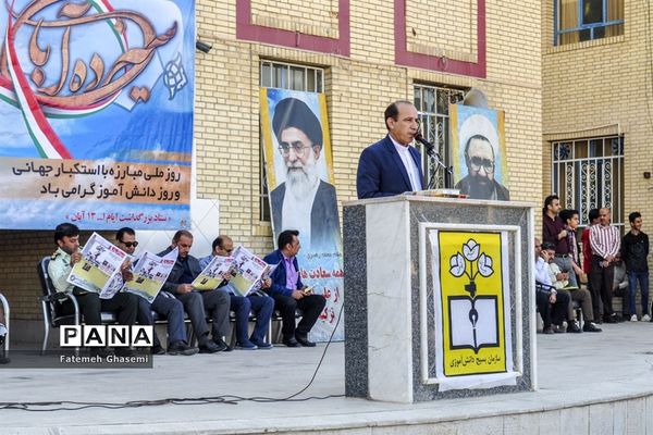 یوم الله 13 آبان در لامرد فارس