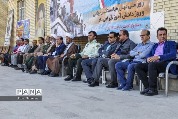 یوم الله 13 آبان در لامرد فارس