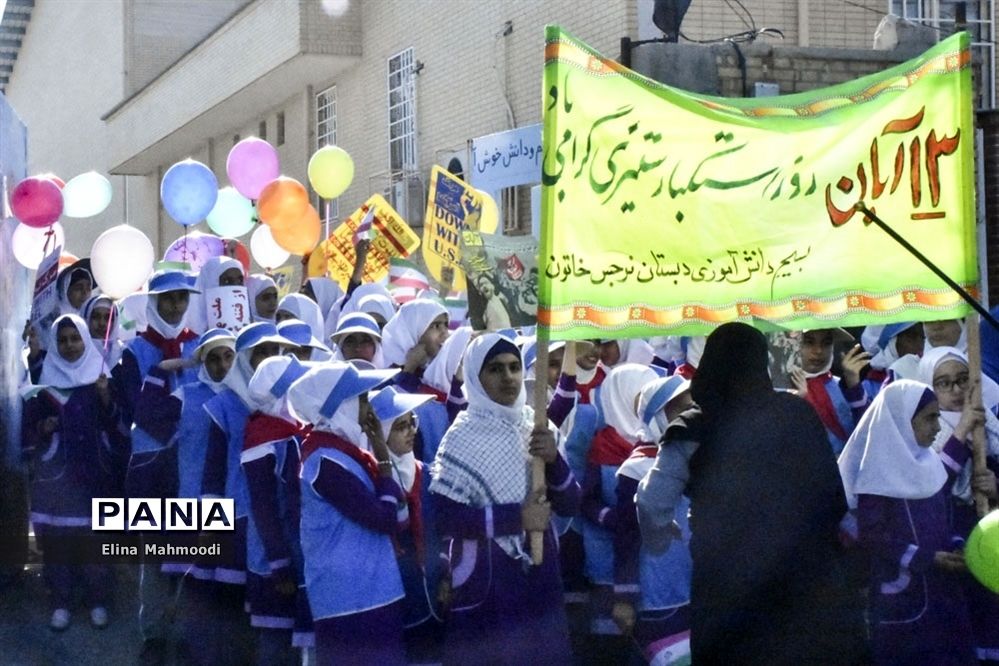 یوم الله 13 آبان در لامرد فارس