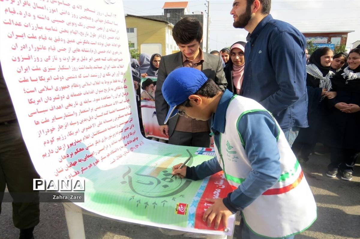 زنگ استکبارستیزی در مدارس مازندران نواخته شد