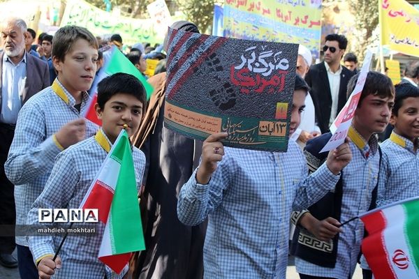 شکوه حضور در آیین روز ملی مبارزه با استکبار جهانی و روز دانش آموز