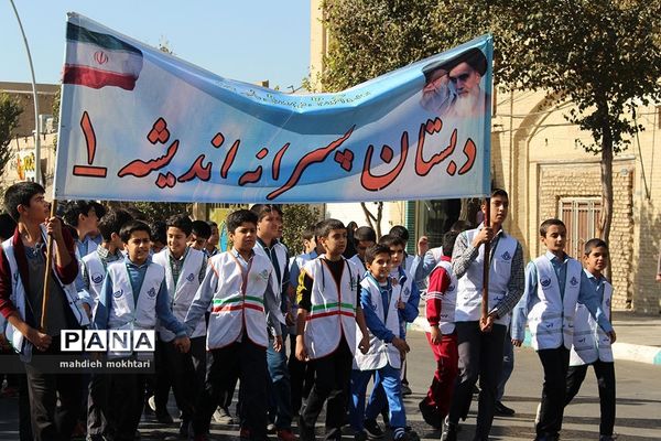 شکوه حضور در آیین روز ملی مبارزه با استکبار جهانی و روز دانش آموز
