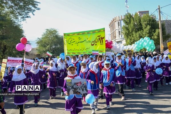 راهپیمایی 13 آبان در لامرد