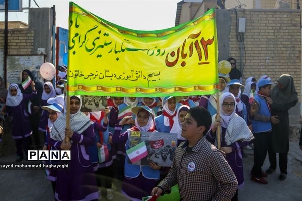 راهپیمایی 13 آبان در لامرد