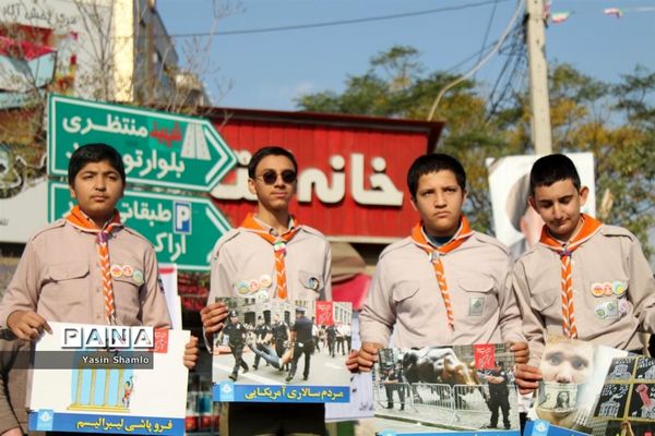 راهپیمایی 13 آبان در قم