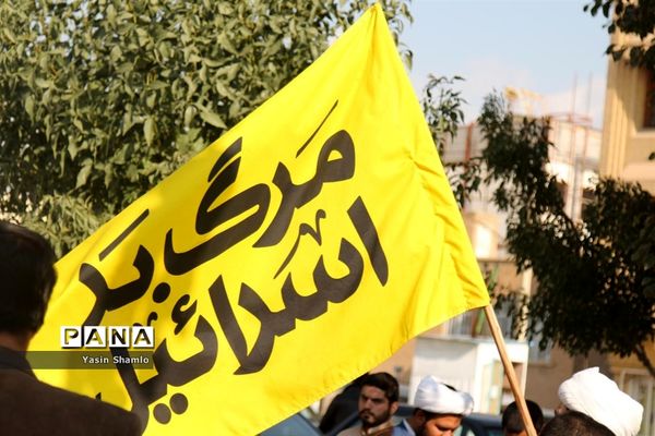راهپیمایی 13 آبان در قم