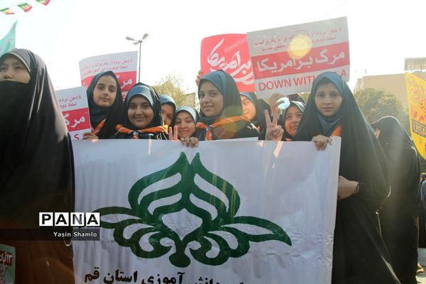 راهپیمایی 13 آبان در قم