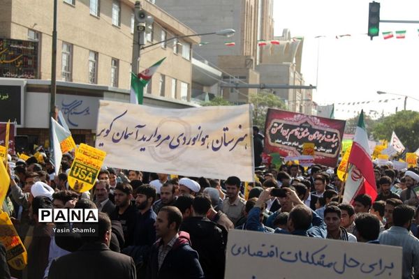راهپیمایی 13 آبان در قم